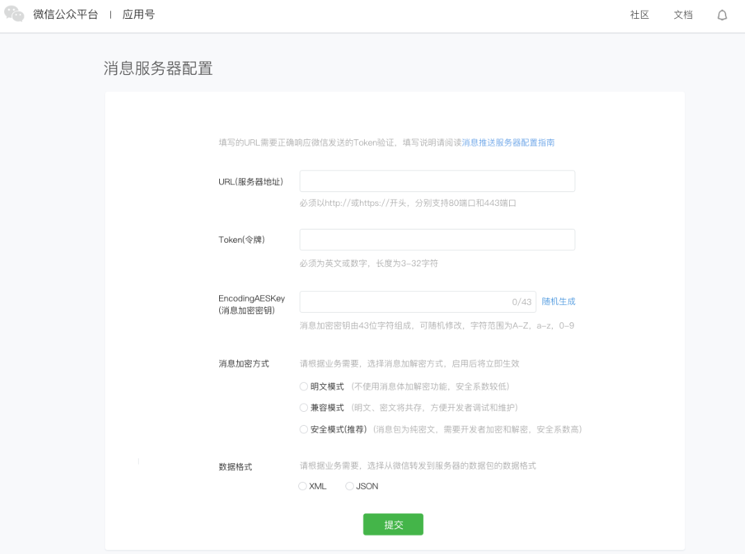 Enter Server Configurations
