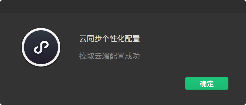 确定