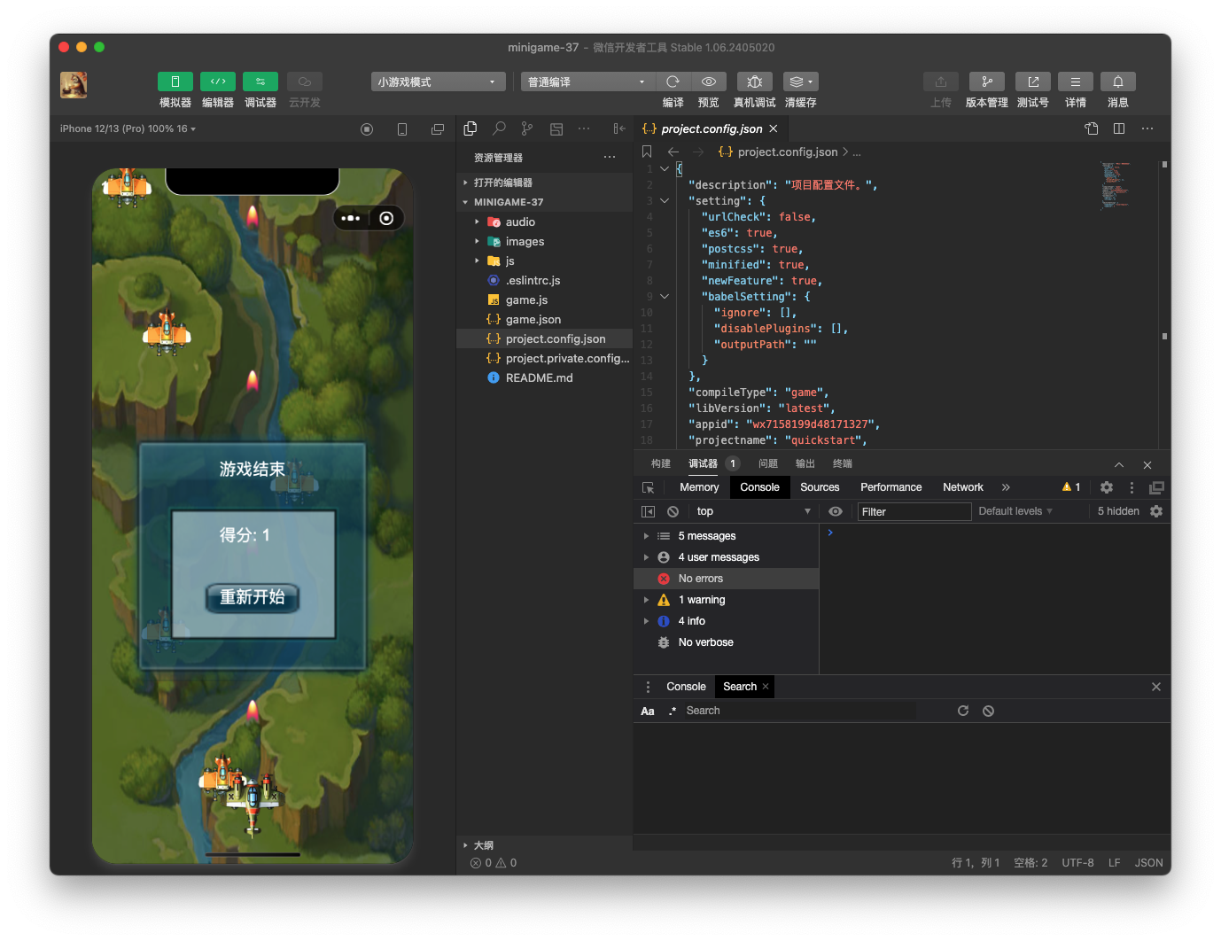devtools