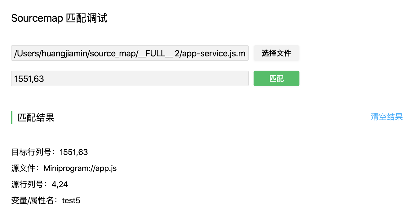 显示